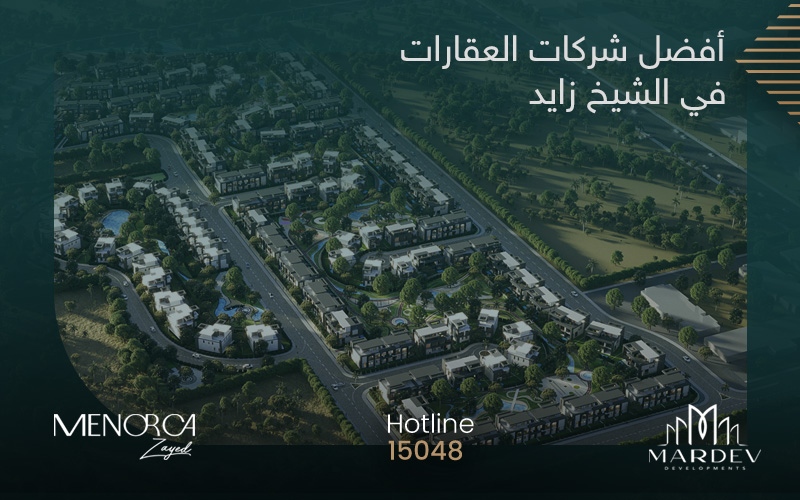 افضل شركات العقارات في الشيخ زايد