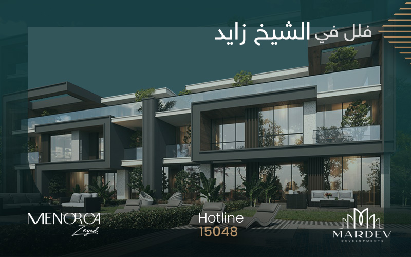 أين تقع أفضل فلل في الشيخ زايد؟